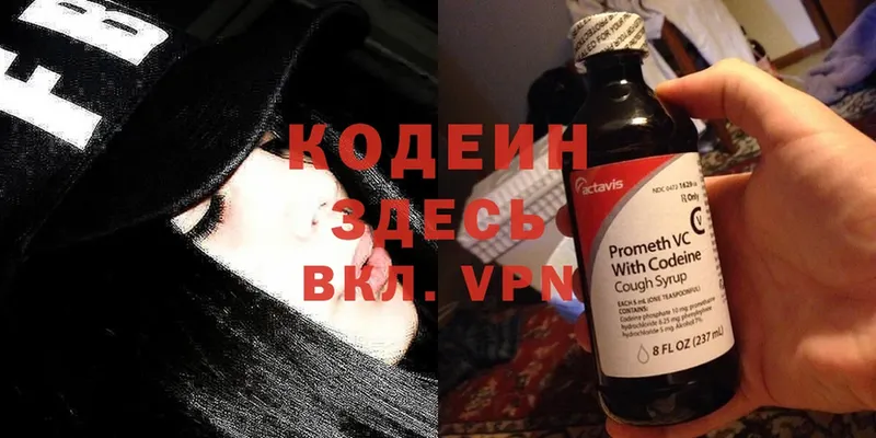 Кодеиновый сироп Lean Purple Drank  даркнет сайт  Миллерово 