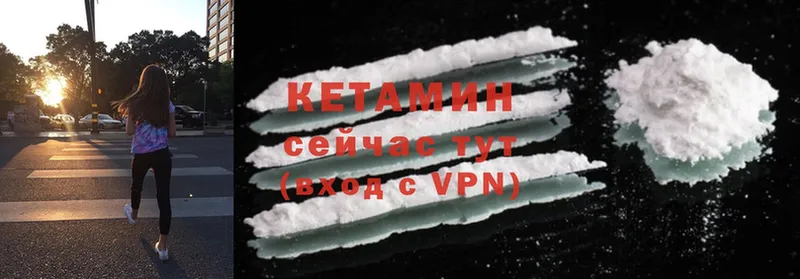 КЕТАМИН ketamine  Миллерово 