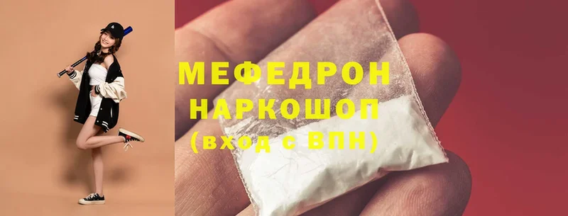 Меф mephedrone  Миллерово 