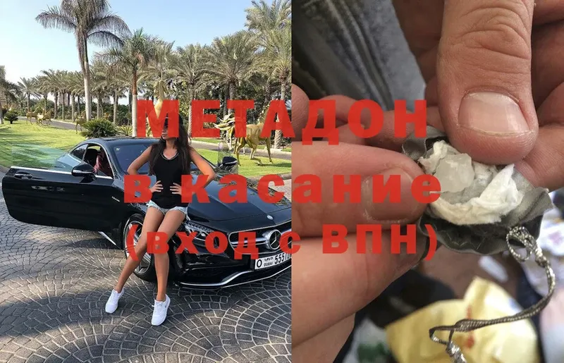 где можно купить наркотик  Миллерово  МЕТАДОН мёд 